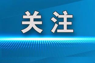 詹姆斯：球队不喜欢处在落后的位置 我们必须要变得更好